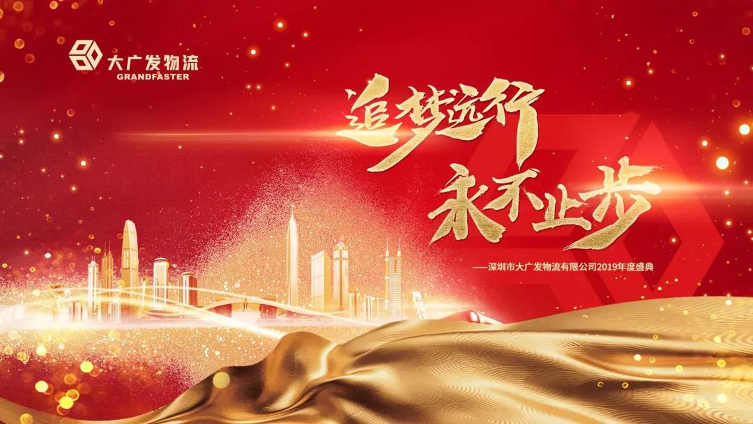 追梦远行，永不止步！