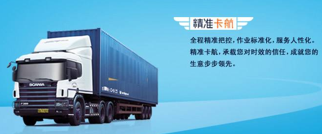专线直达的综合物流公司